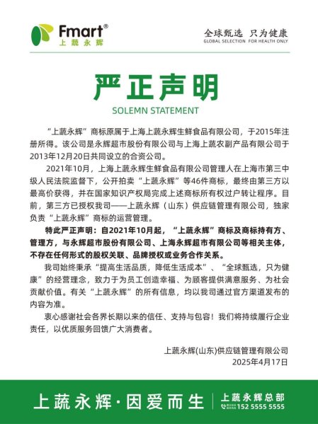 超市爆改潮上演“分手大戲”：上蔬永輝與永輝徹底劃清界限
