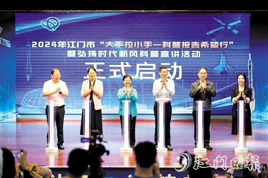 活動(dòng)啟動(dòng)儀式現(xiàn)場(chǎng)。