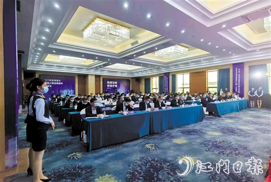 江門市政銀保企普惠小微金融服務(wù)對(duì)接會(huì)現(xiàn)場。