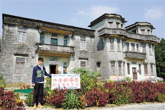 黃嘉俊和他改造的民宿。