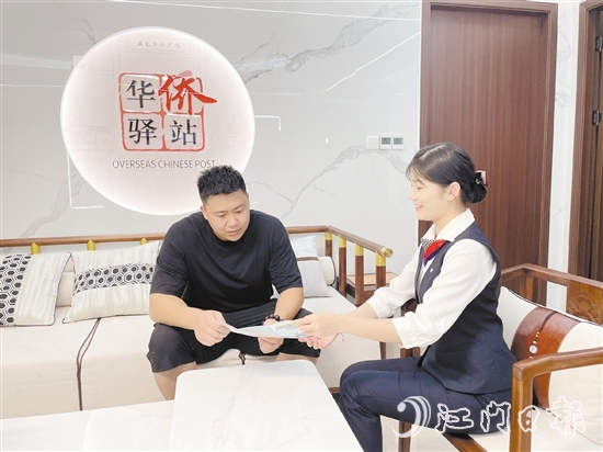 中國銀行江門分行搭建華僑金融旗艦店、華僑金融中心、華僑驛站，為華僑客群提供專屬的金融管家服務。