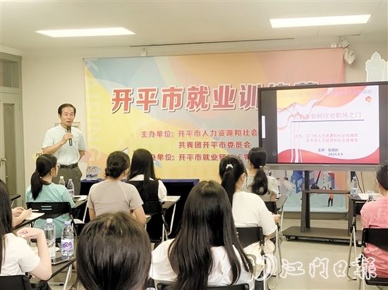職業(yè)指導(dǎo)專家向參訓(xùn)學(xué)員傳授面試技巧。
