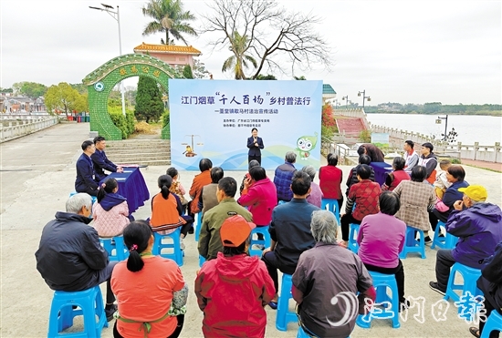 3月13日，江門市煙草專賣局聯(lián)合恩平市普法辦、煙草專賣局、圣堂鎮(zhèn)政府在圣堂鎮(zhèn)開展江門煙草“千人百場(chǎng)”鄉(xiāng)村普法行活動(dòng)。