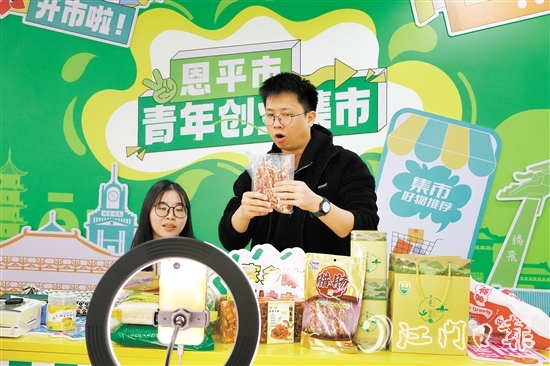 參賽團(tuán)隊以“恩平優(yōu)品”系列產(chǎn)品為主要推介對象，每天在抖音平臺進(jìn)行兩小時的帶貨直播，向全國乃至全球的消費(fèi)者展示“恩平優(yōu)品”的獨特魅力。